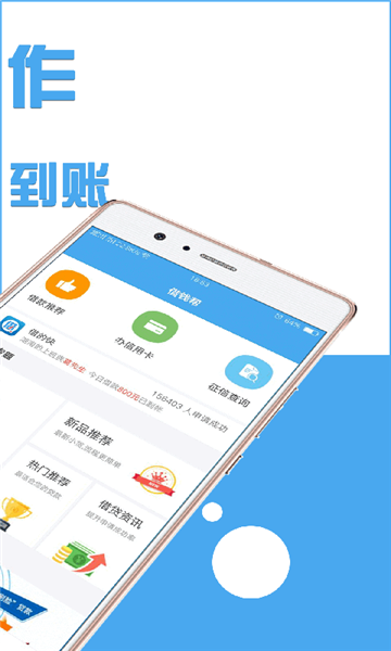 借钱帮手app下载苹果版  v2.8.0图1