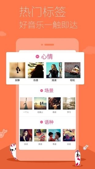 多米音乐播放器最新版本下载手机铃声  v6.9.2.01图2