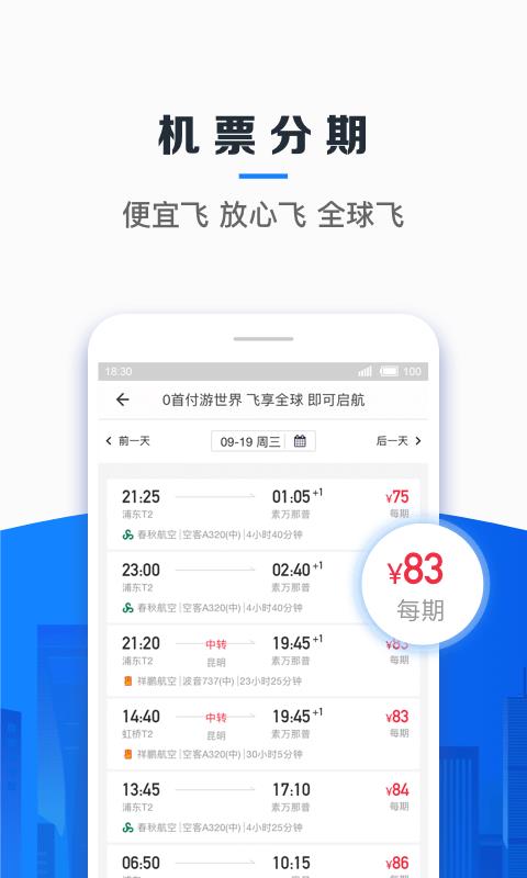 信用飞下载  v3.5.0图1