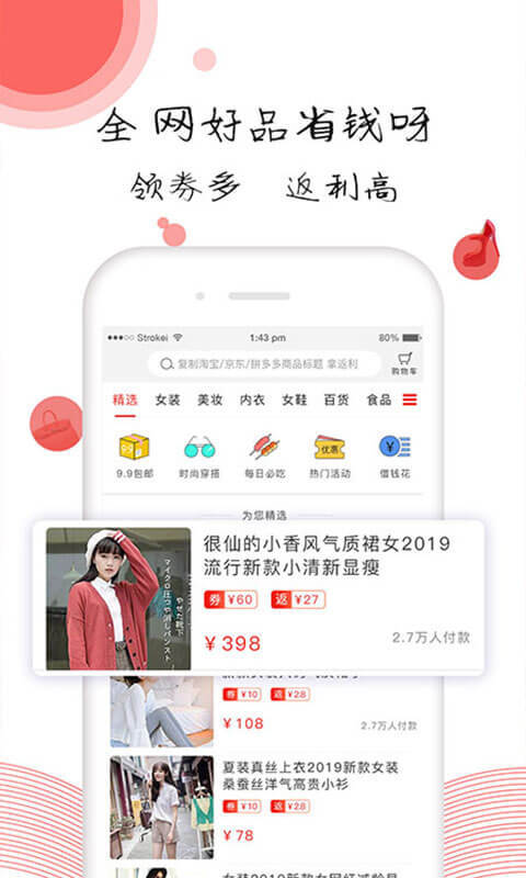 牛券  v1.0图1