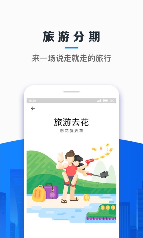 信用飞下载  v3.5.0图2