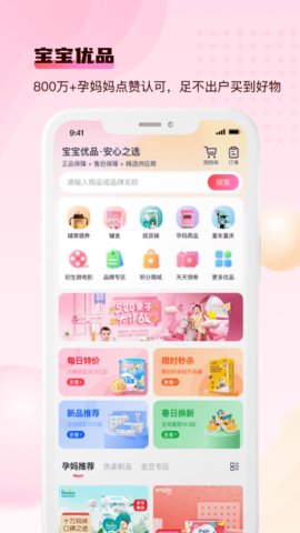 宝宝云  v5.0.56图2