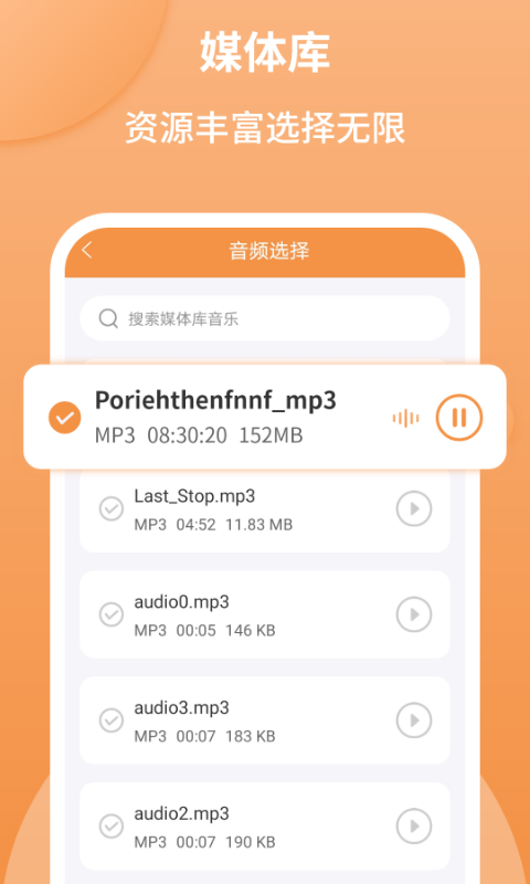 音频剪辑师最新版本下载安卓免费  v1.2.2图3