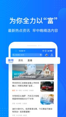 陆金所app下载官网下载  v7.38.0.1图3