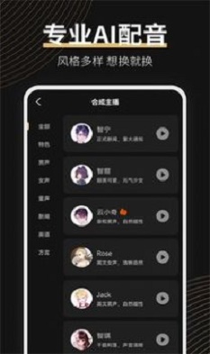 广告配音大师手机版免费下载苹果版  v2.0.2图1