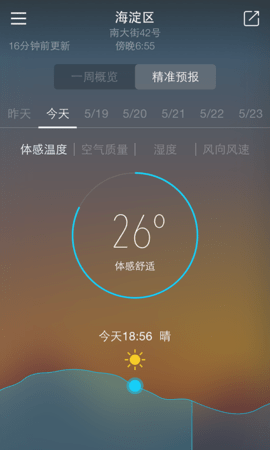 明一天气  v3.0.0.1图2