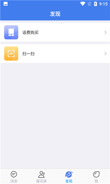 鑫信手机版下载  v1.0.1图3