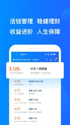 平安陆金所官网app  v7.38.0.1图2