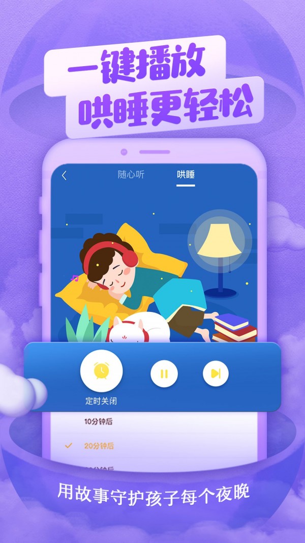 喜马拉雅儿童的冰雪求学路在线观看  v2.18.0图2