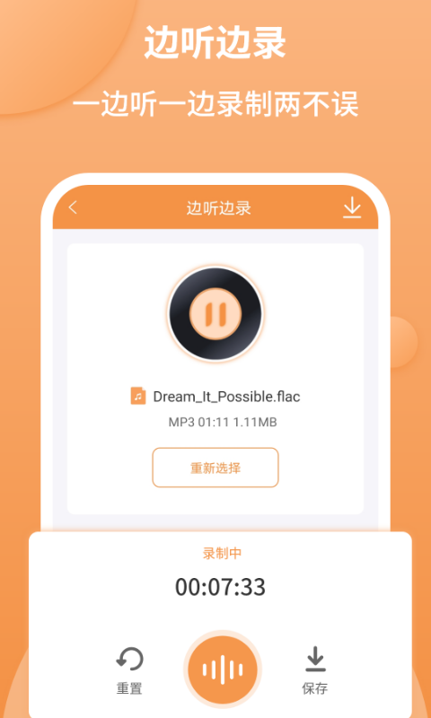 音频剪辑师app手机版下载安装苹果12.1.0  v1.2.2图1