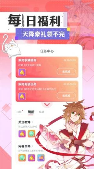 一耽女骇免费版  v1.0图3