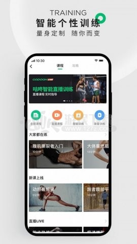 咕咚运动伪造运动截图  v10.19.0图2