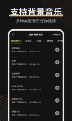 广告配音大师下载免费安装苹果手机  v2.0.2图2