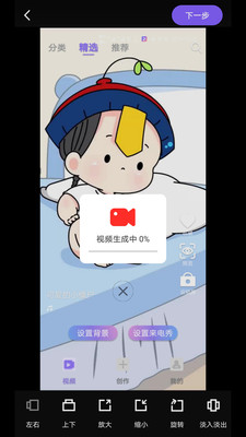 视频铃声来电秀  v2.2.0图1