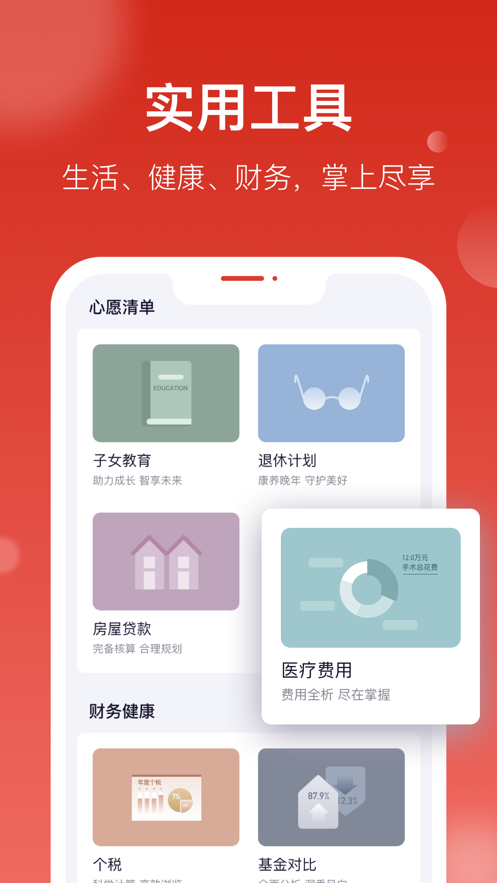 汇丰汇选官网  v1.0.0图2