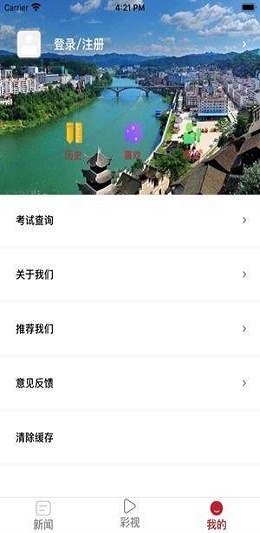 多彩锦屏客户端下载安装最新版苹果  v1.3.1图2