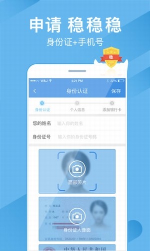 嗖嗖贷2024  v4.6图3