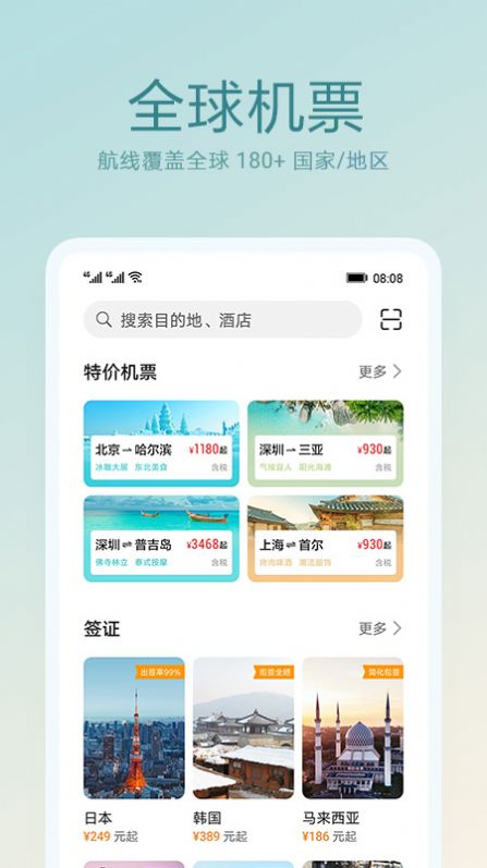 海外版天际通app下载官网  v10.5.0.301图3