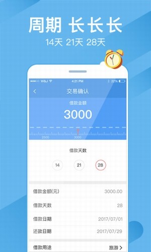 嗖嗖贷2024  v4.6图1