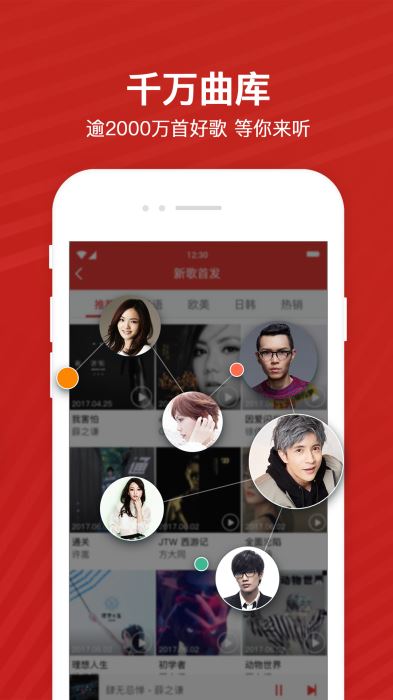 千千音乐旧版下载  v8.2.1.0图1