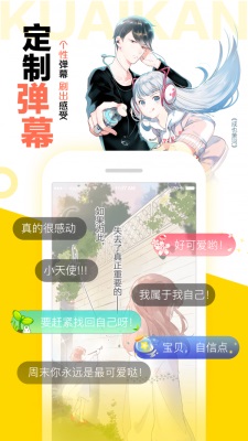 怪兽8号漫画免费观看下拉中文版107话  v1.2.1图3