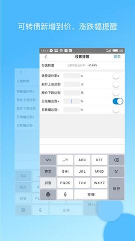 集思录可转债app  v5.6.0图1