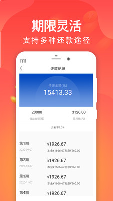 踏实易贷app  v1.3图3