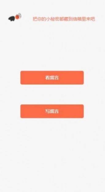 神明信箱免费版下载安卓  v1.0图1