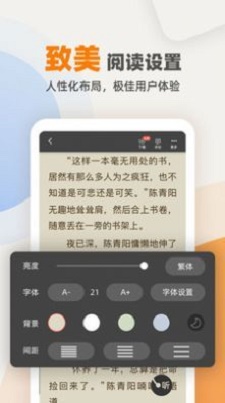 海棠花市文学城在线阅读免费阅读无弹窗下载安装  v3.9.5图1