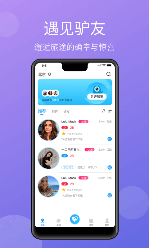 墨鱼旅行  v2.9.6图3