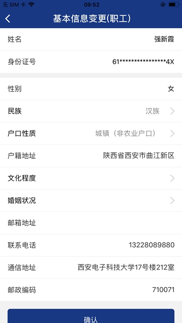 陕西养老保险查询个人账户查询官网  v2.0.45图2