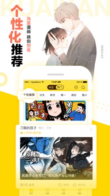 怪兽8号漫画最新版本在线观看  v1.2.1图1