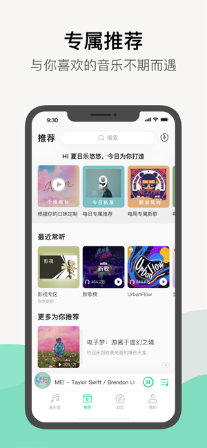 qq音乐免费的歌手  v1.0.0图2