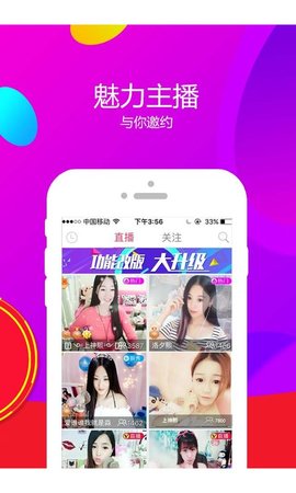 飙车直播盒子下载  v5.2图1