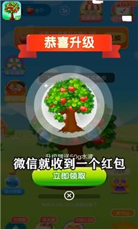 未来果园  v1.0.3图1