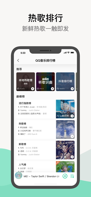 qq音乐免费的歌手  v1.0.0图4