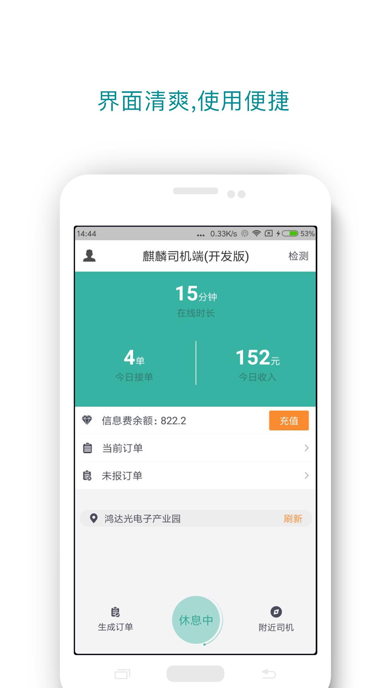 YY司机端最新版  v5.3.6图3