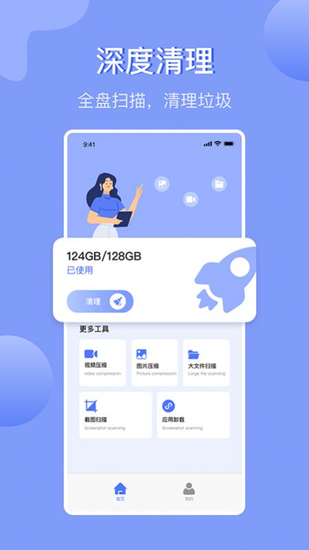 手机内存管理  v1.1图1