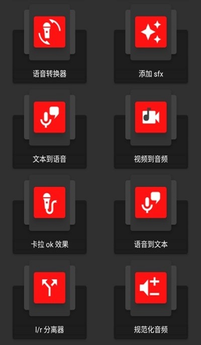 audiolab手机版下载  v1.2.2图3