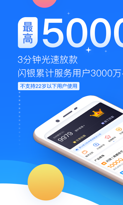 闪银苹果app官方下载安装苹果版  v1.1.4图4