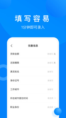 满意宝贷款下载  v1.2.4图3