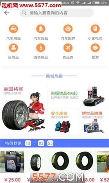 凯弘养车  v1.0图3