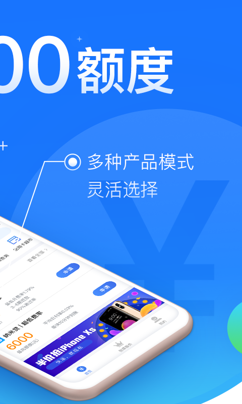 闪银app官方下载最新版本安装