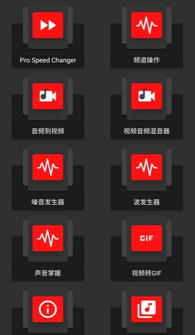 audiolab中文版免费下载安装  v1.2.2图1