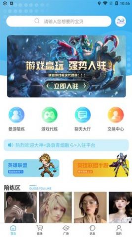 曼游陪玩手机版下载安装官网  v1.0图1