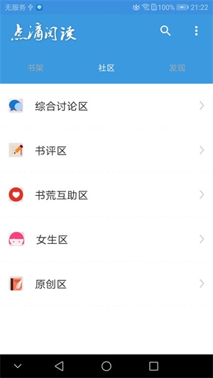 点滴阅读小说手机版下载安装官网  v1.0图3