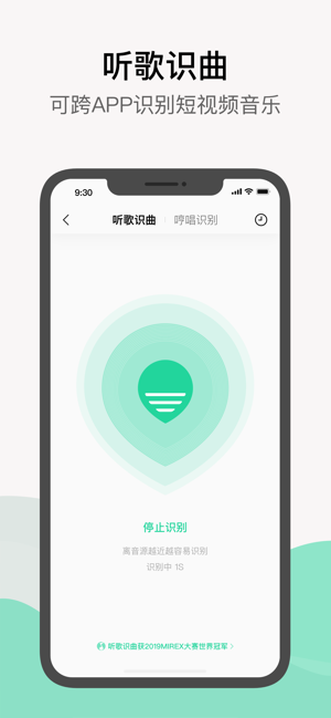 qq音乐下载安装2019版新版  v1.0.0图3