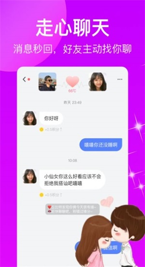 秀点交友app  v1.0.1图3