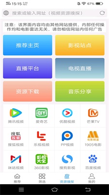 电影雷达app官网下载安装苹果  v2.0.2图3