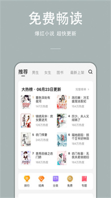 万能小说安卓版下载免费安装苹果版  v1.0.0图3